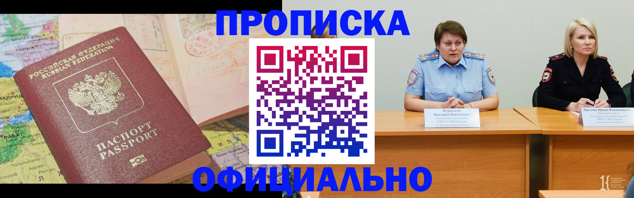 где прописаться в Ефремове