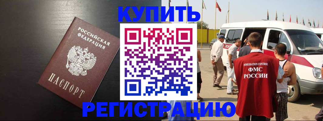 прописка 2025 в Ефремове