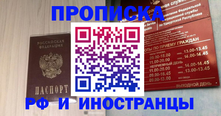 временная регистрация купить в Ефремове