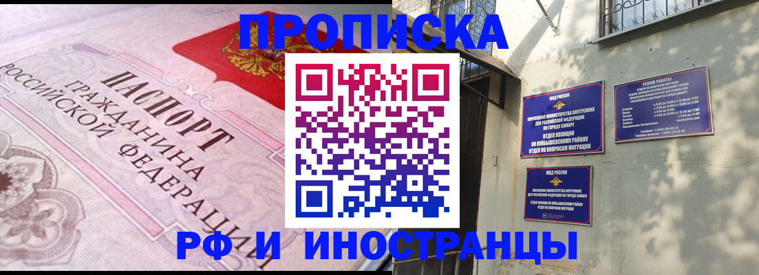 прописка паспорт в Ефремове